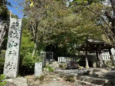 筑波山神社(茨城県)