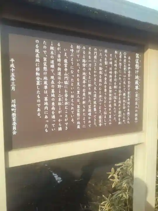 龍雲寺(宮城県)