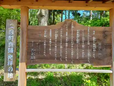 走湯神社(岩手県)