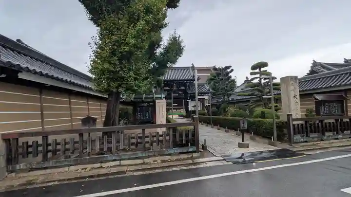 大念佛寺(大阪府)