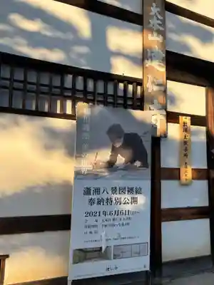 建仁寺（建仁禅寺）(京都府)