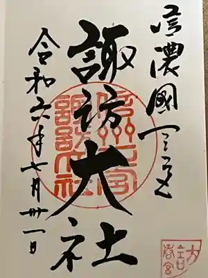 諏訪大社下社春宮(長野県)