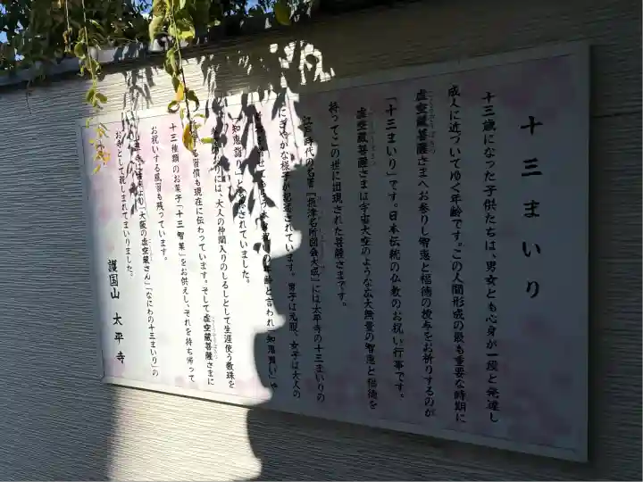 太平寺(大阪府)