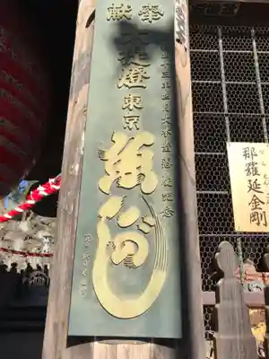 成田山新勝寺のその他建物