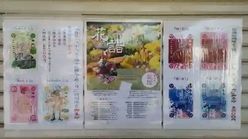 星置神社(北海道)