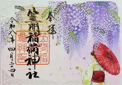 笠間稲荷神社(茨城県)