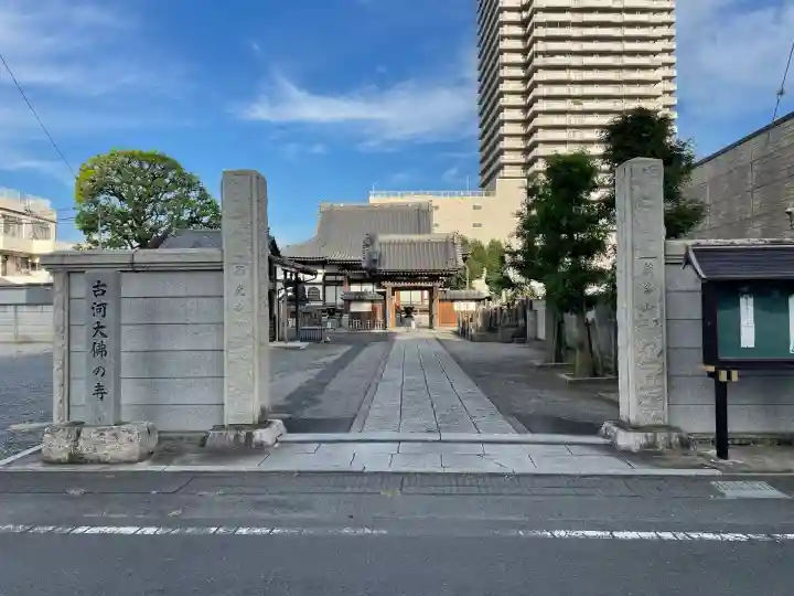 西光寺(茨城県)
