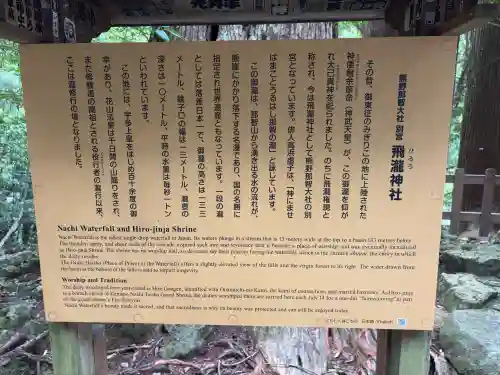 飛瀧神社（熊野那智大社別宮）(和歌山県)