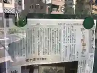 蝮ヶ池八幡宮のその他建物