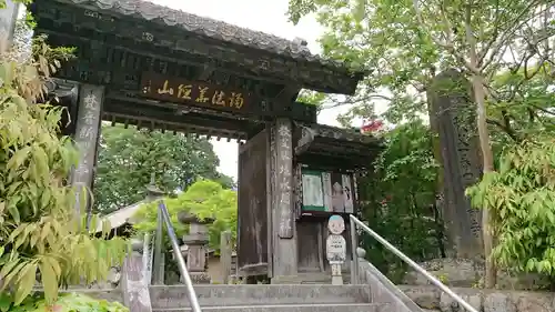 四萬部寺の山門