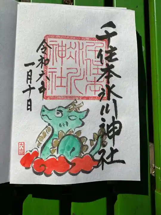 千住本氷川神社(東京都)