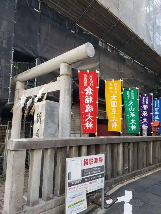 朝日神社(東京都)