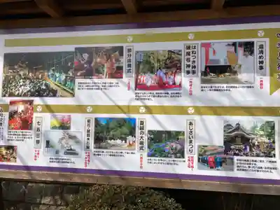 水戸八幡宮(茨城県)