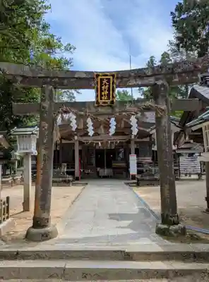 大村神社(三重県)