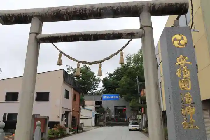 安積國造神社の鳥居