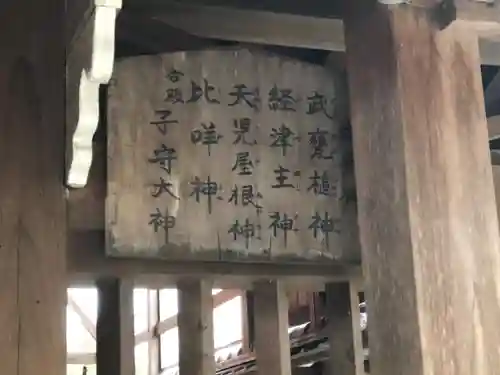 巨椋神社の歴史