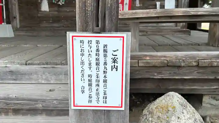 観音寺のその他建物