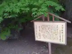 北海道神宮の歴史