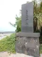 青島神社(青島神宮)(宮崎県)