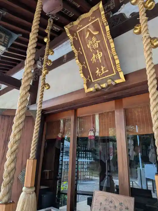 下高井戸八幡神社(東京都)