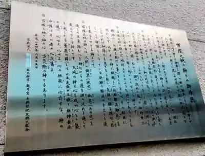 石大神宮・飯井宮(東京都)