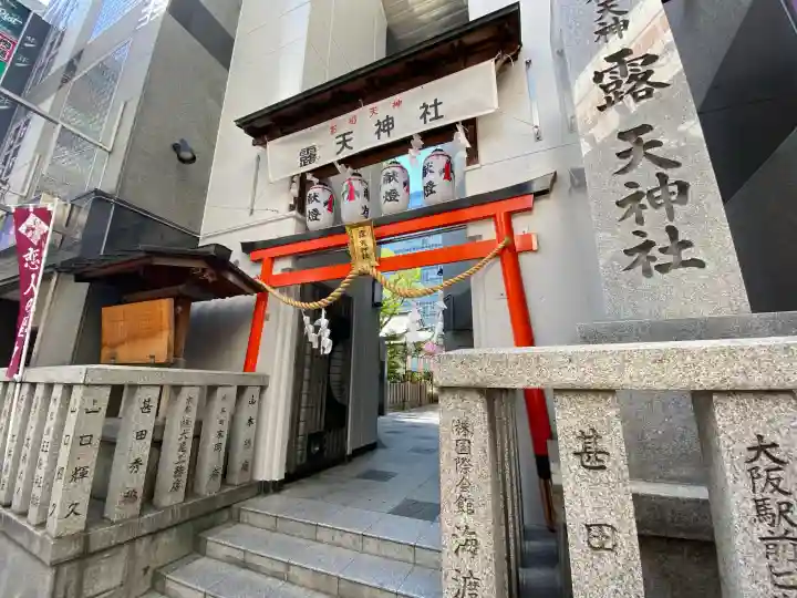 露天神社(お初天神)の{uncategorized: "未分類", other: "その他", undefined: "問題あり", building: "その他建物", grave: "お墓", sacred_gate: "鳥居", guardian: "狛犬", statue: "像", buddha: "仏像", history: "歴史", nature: "自然", garden: "庭園", animal: "動物", pagoda: "塔", temizu: "手水舎", mountain_gate: "山門・神門", sanctuary: "本殿・本堂", subordinate: "末社・摂社", art: "芸術", scenery: "景色", jizo: "地蔵", ema: "絵馬", goshuin: "御朱印", omikuji: "おみくじ", items: "授与品その他", amulet: "お守り", goshuincho: "御朱印帳", eats: "食事", festival: "お祭り", votive_dance: "神楽", shichigosan: "七五三参", wedding: "結婚式", experience: "体験その他", initially: "初詣", around: "周辺", anti_infection: "感染症対策"}