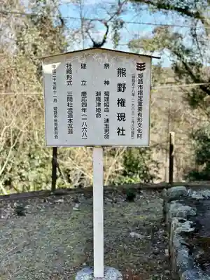 廣峯神社(兵庫県)