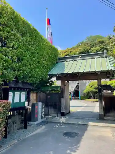 根岸山大聖院覺王寺(神奈川県)