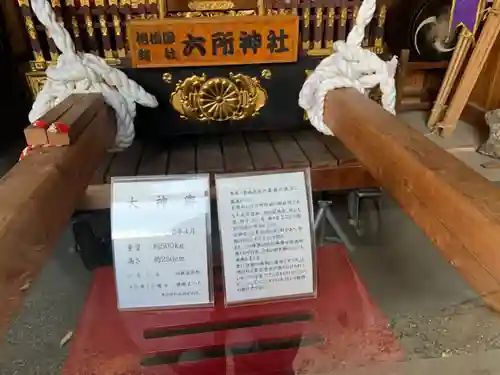 相模国総社六所神社のその他建物
