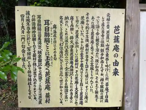 金福寺の歴史