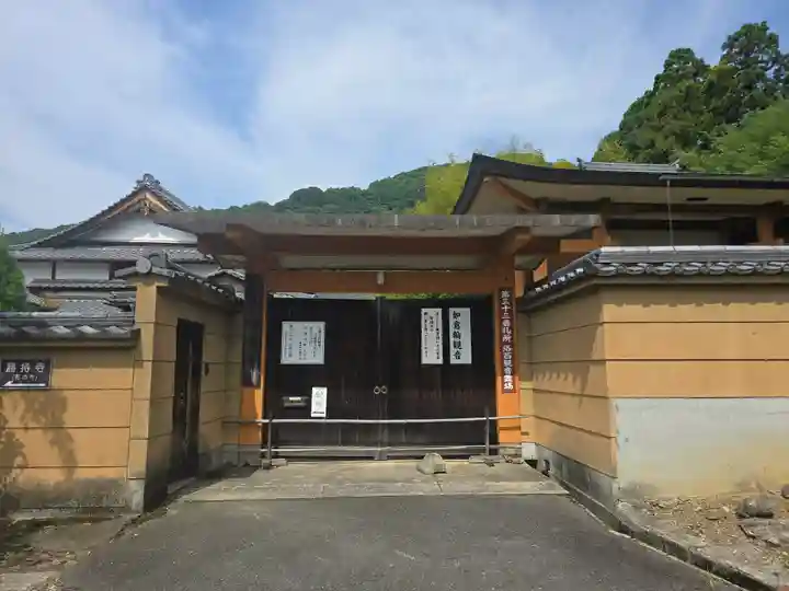 宝菩提院願徳寺(京都府)