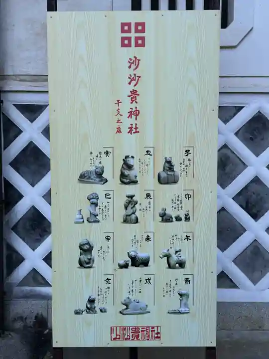 沙沙貴神社のその他建物