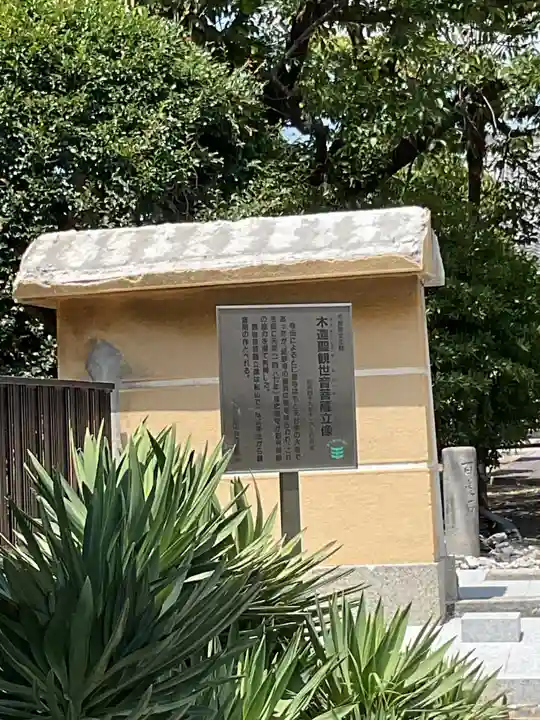 仁昌寺(愛知県)