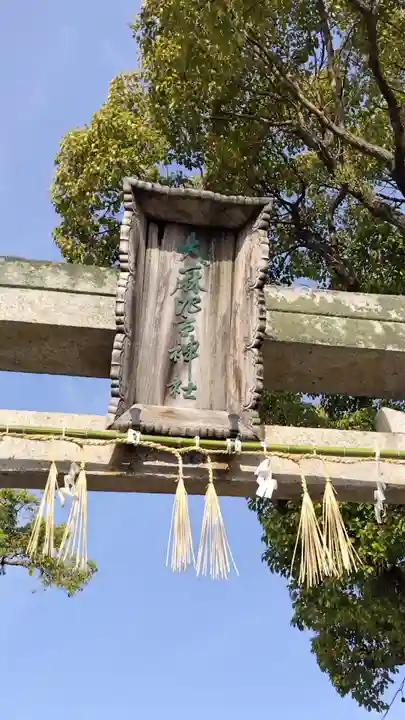 大麻比古神社のその他建物