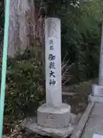 御嶽大神のその他建物