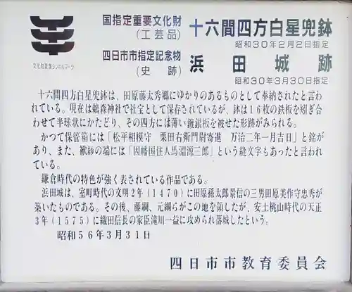 鵜森神社のその他建物