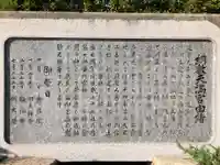 綱敷天満宮の歴史