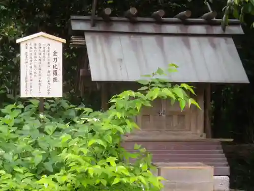 御霊神社の末社