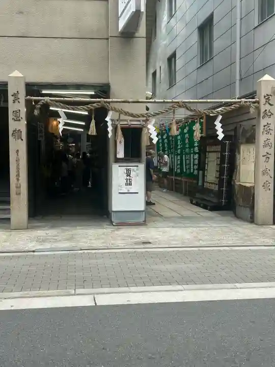 少彦名神社(大阪府)