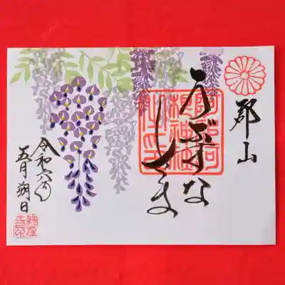 阿邪訶根神社(福島県)