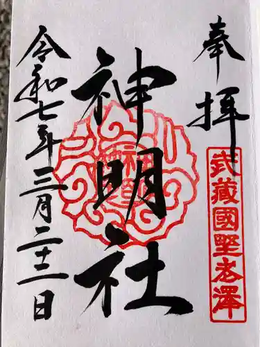 所澤神明社(埼玉県)