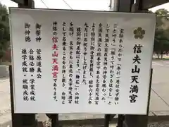 福島縣護國神社の歴史