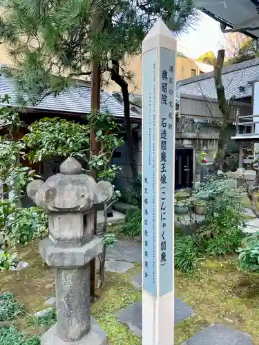 興昭院のその他建物