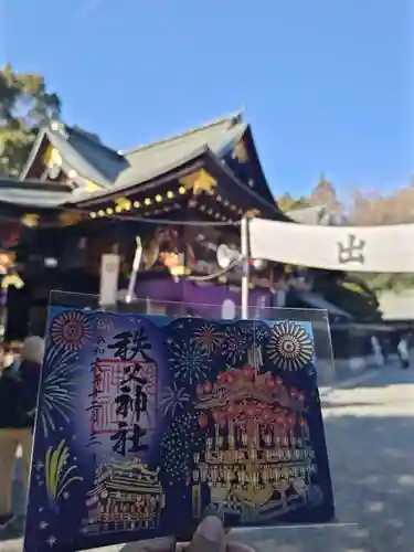 秩父神社の御朱印