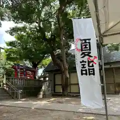 久里浜八幡神社(神奈川県)