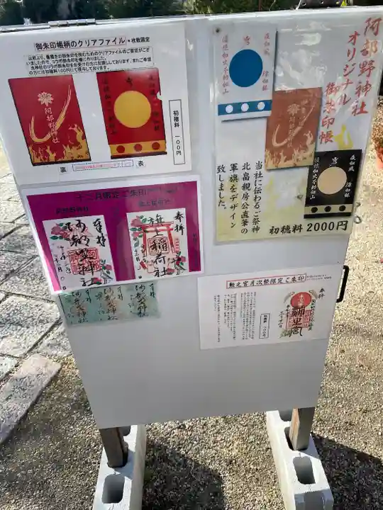 阿部野神社のその他建物