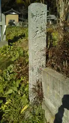 熊野神社のその他建物