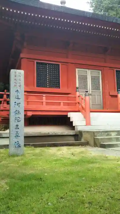 光恩寺の本殿・本堂