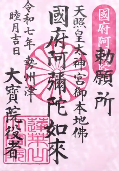 津観音(三重県)