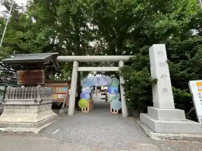 札幌諏訪神社の鳥居